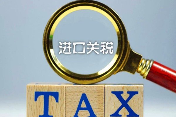 重磅！12月起，中國將給予這10國98%稅目產(chǎn)品零關(guān)稅待遇