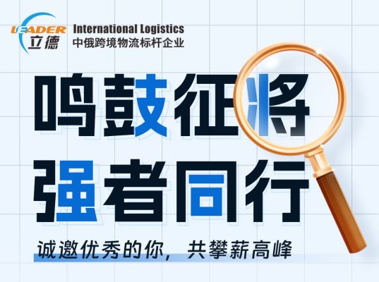 「火熱招聘」“薪”辰大海，邀你同行